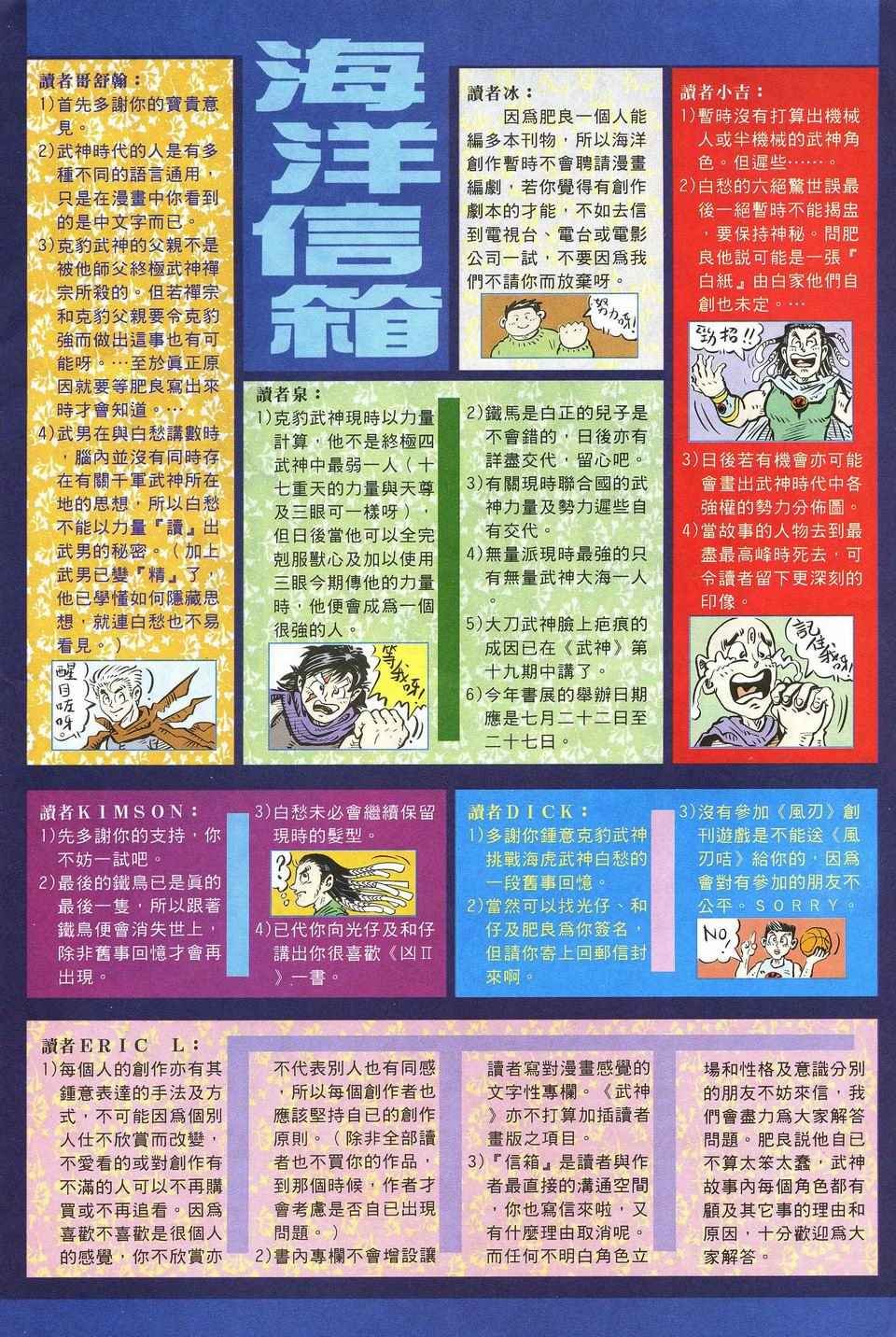 第28回