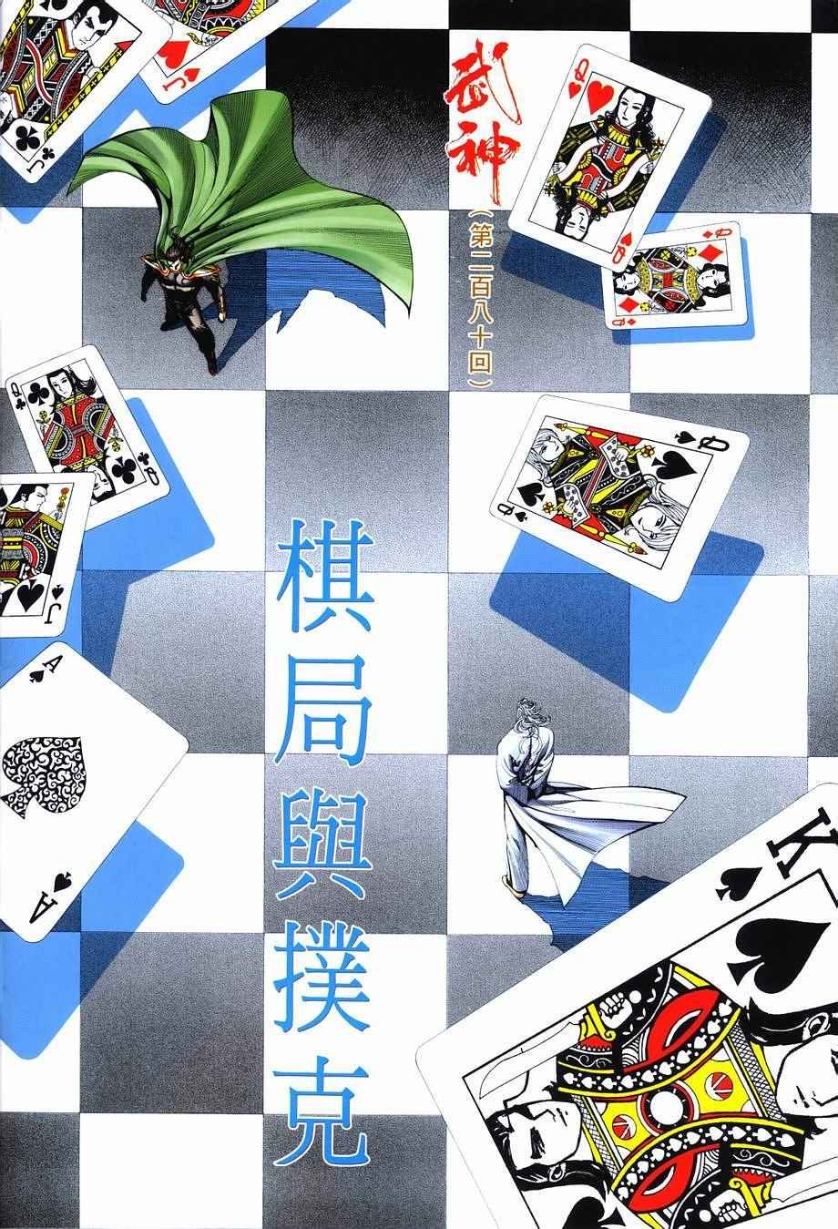 第280回