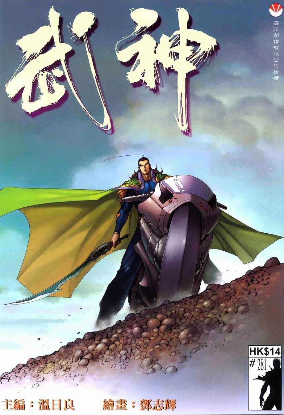 第281回