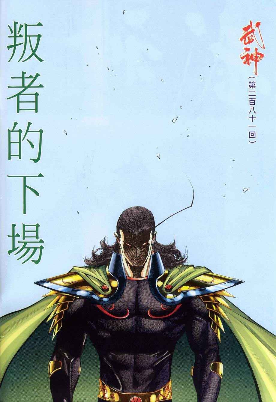 第281回
