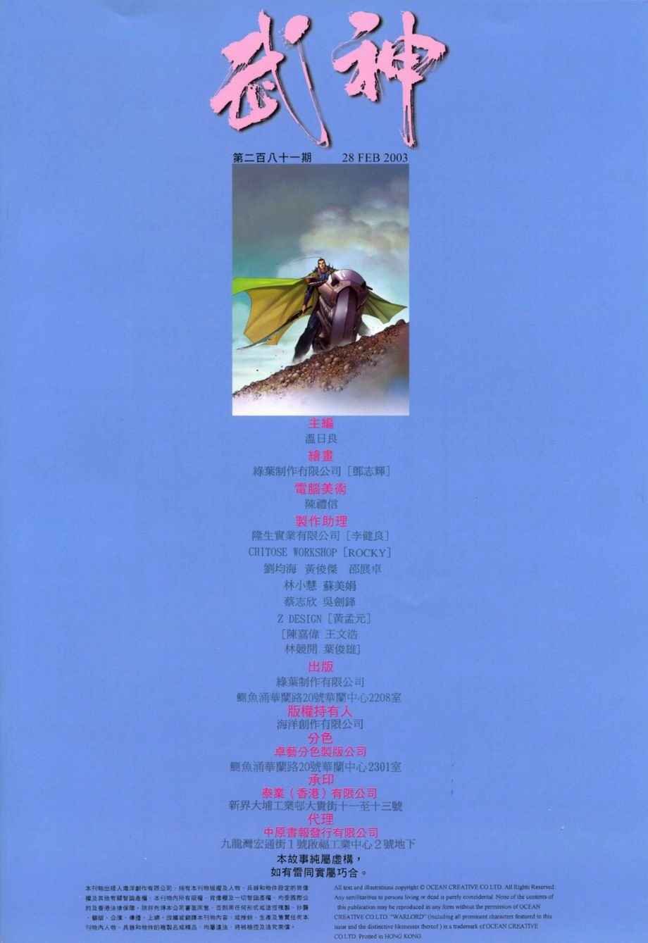 第281回