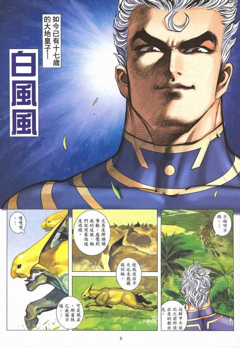 第282回