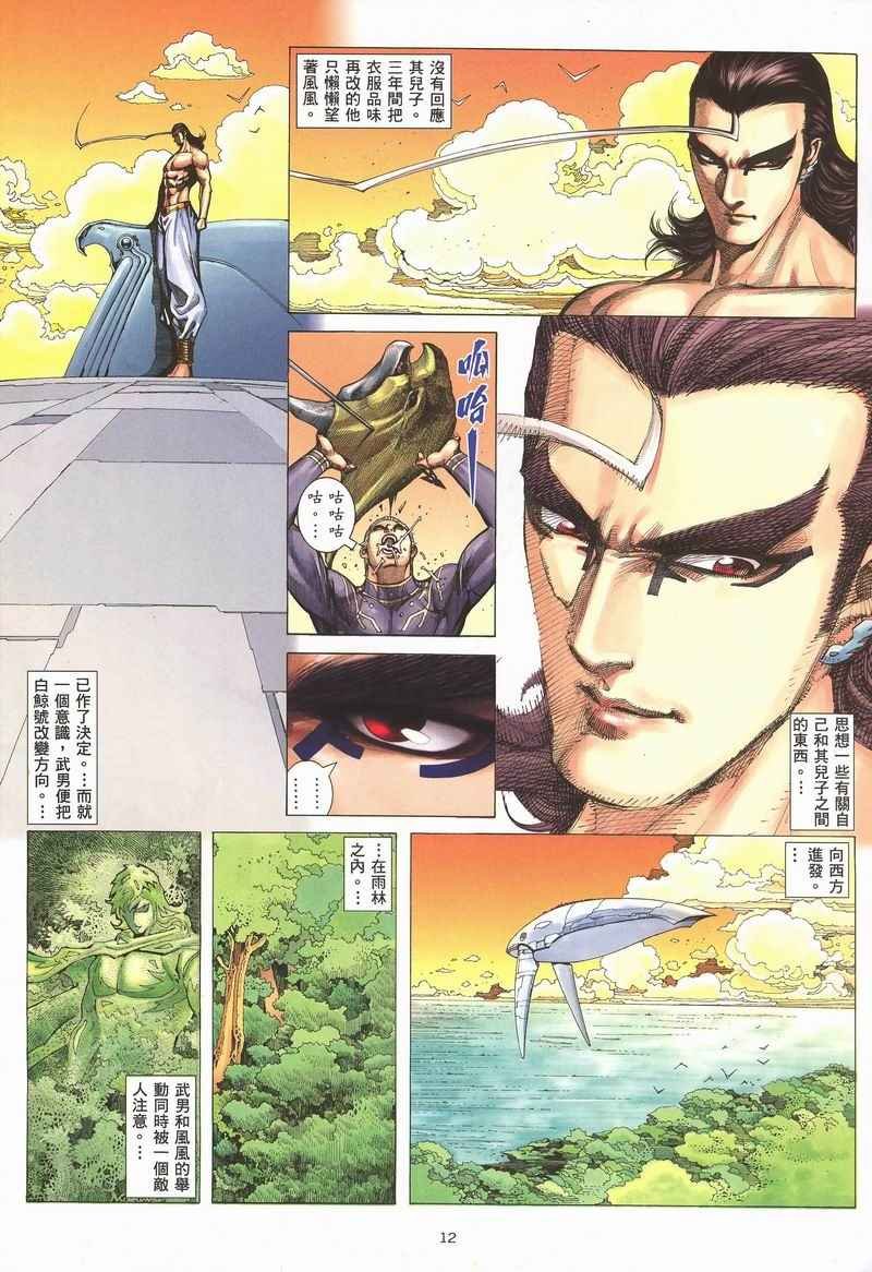 第282回