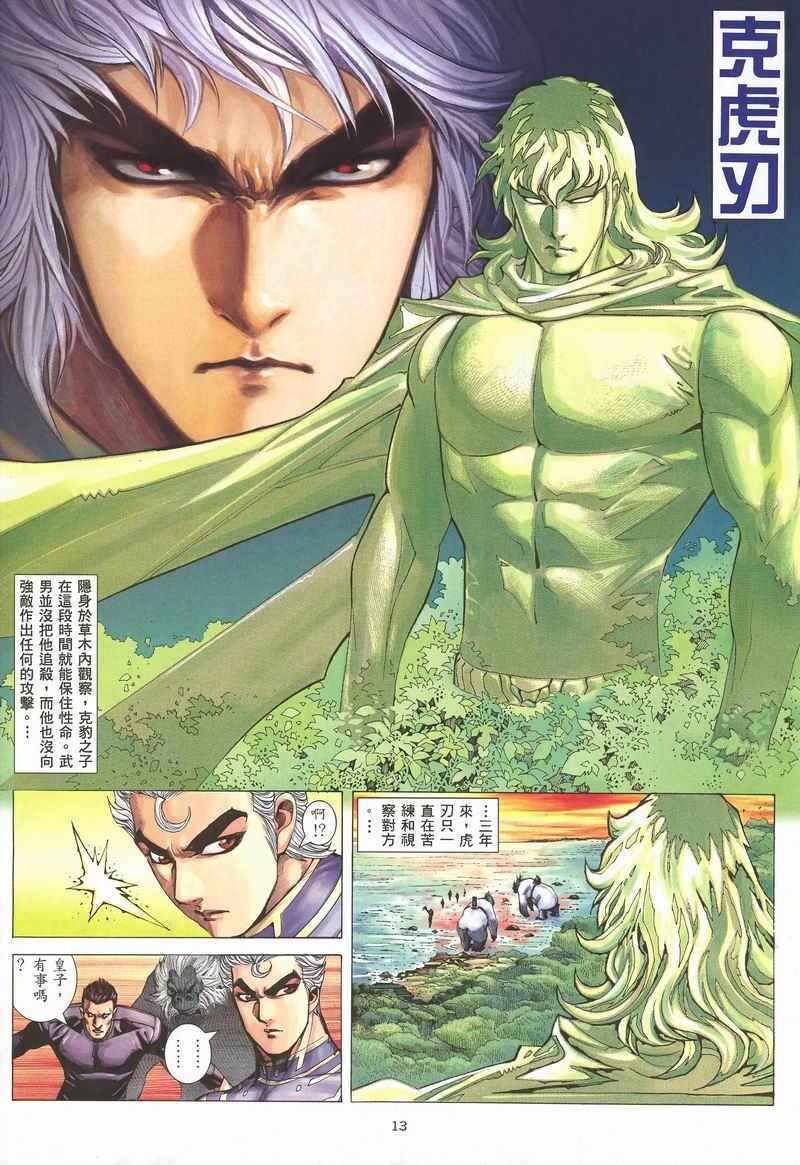 第282回