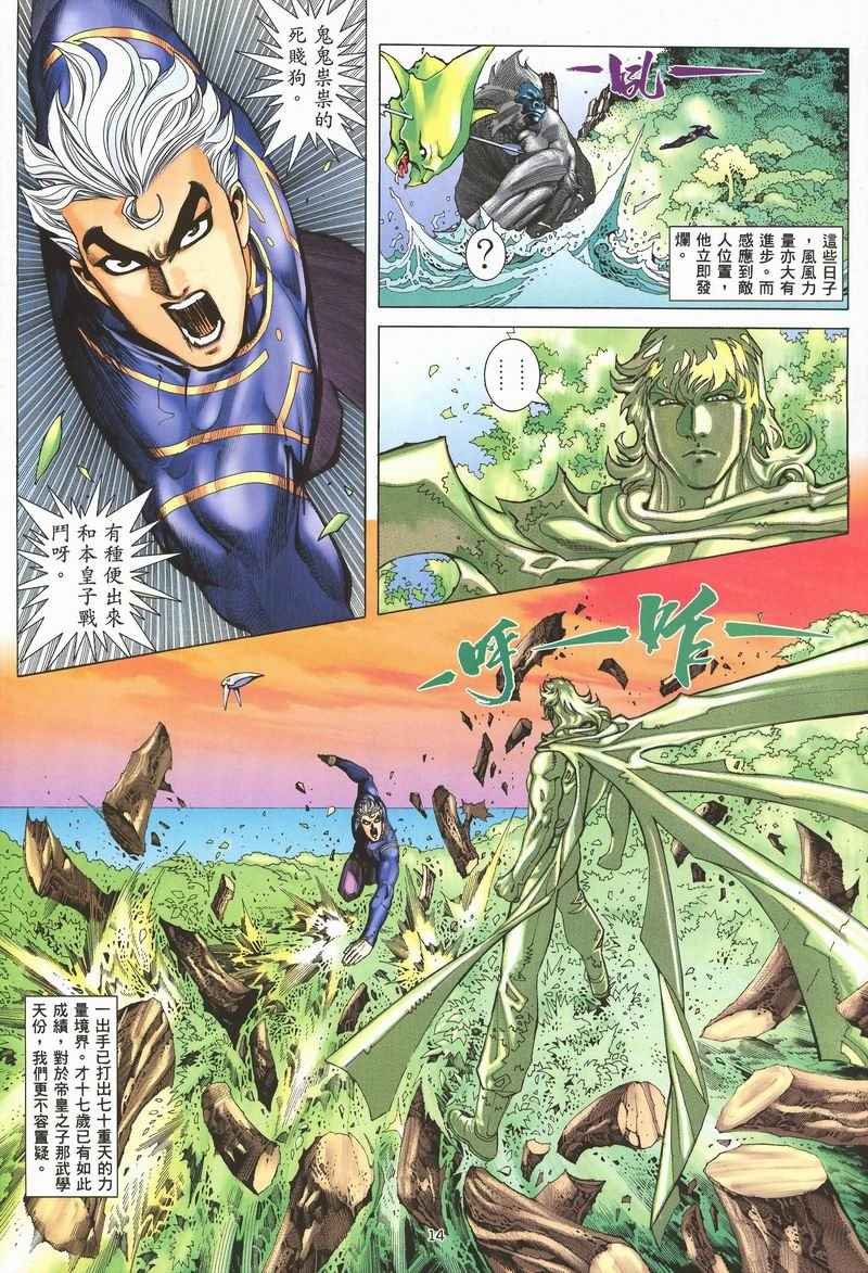 第282回