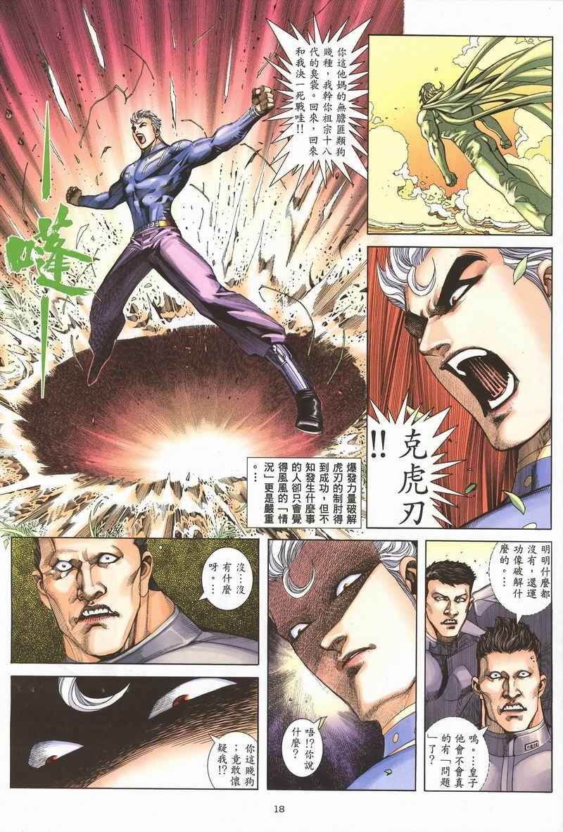 第282回