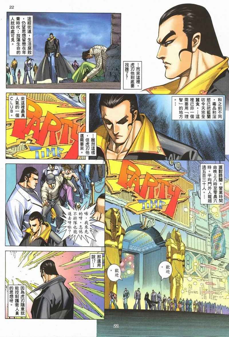 第282回
