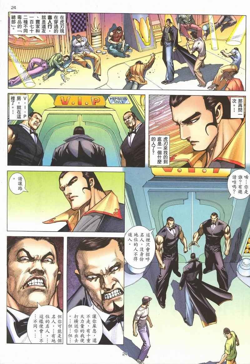 第282回