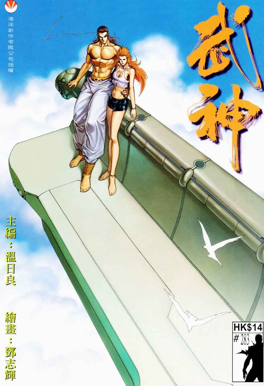 第283回