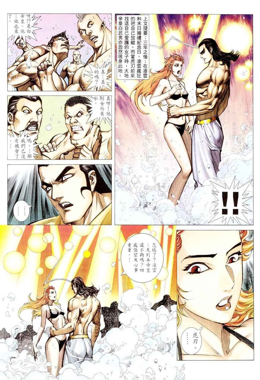 第283回