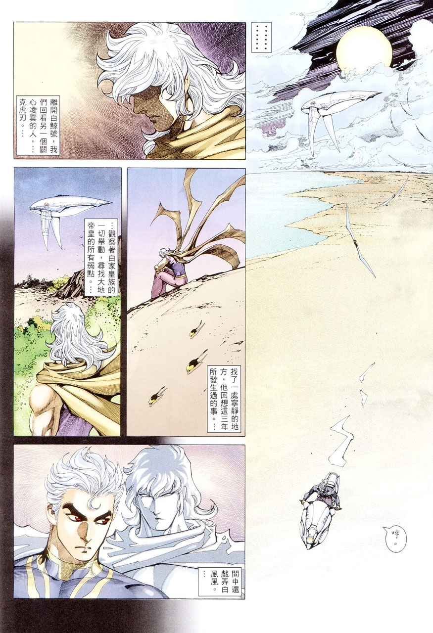 第283回