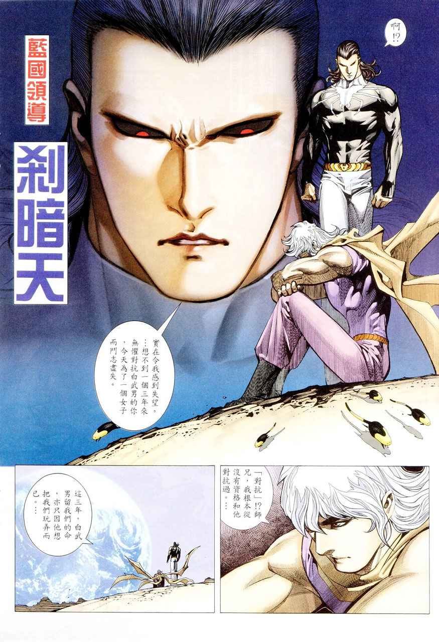 第283回