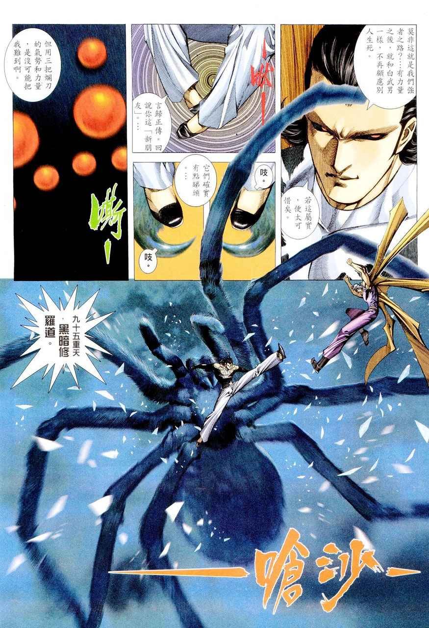 第283回