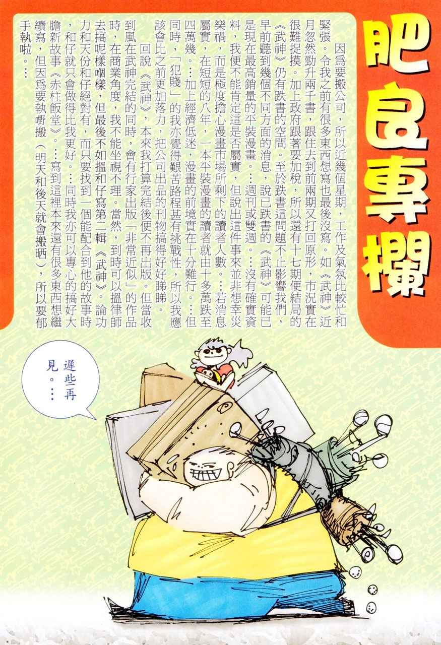 第283回