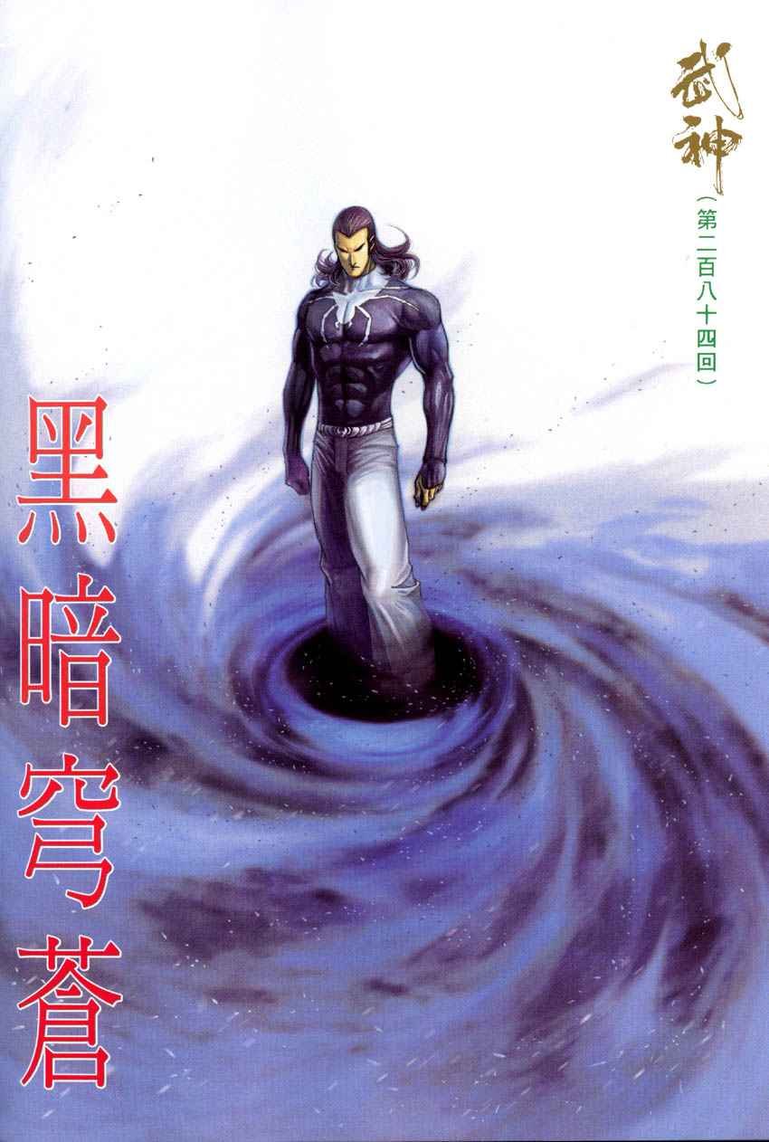 第284回