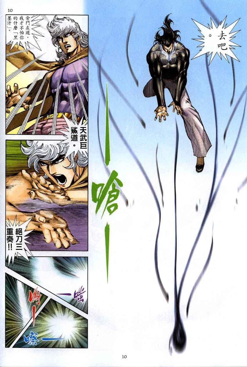第284回