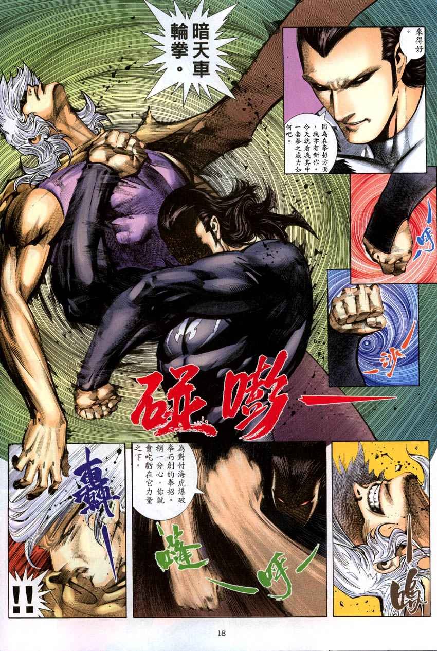 第284回