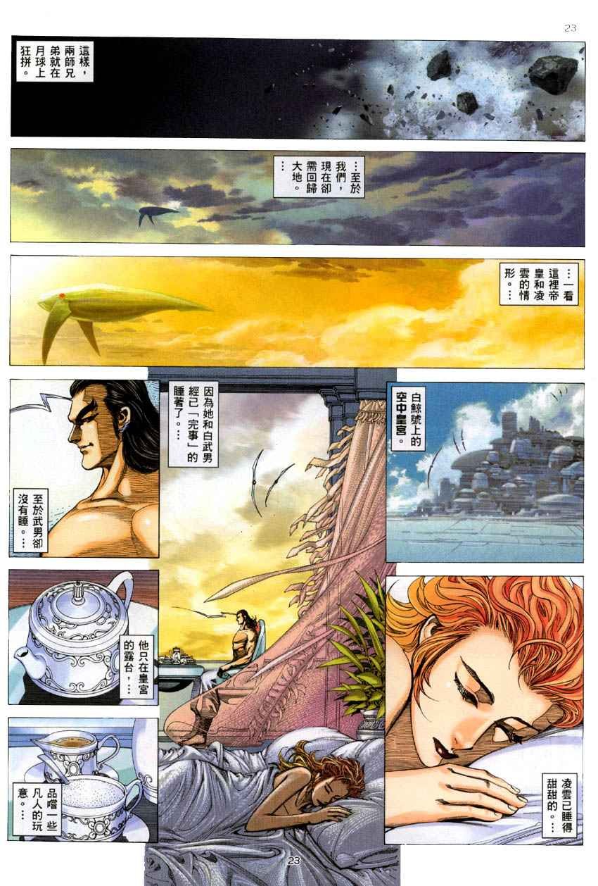 第284回