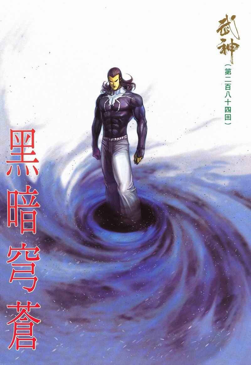 第284回
