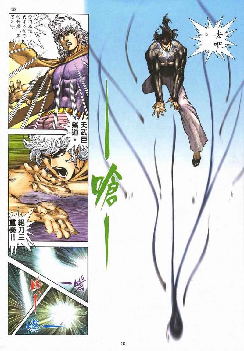 第284回