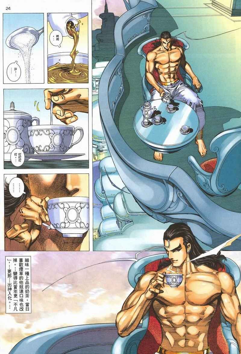 第284回