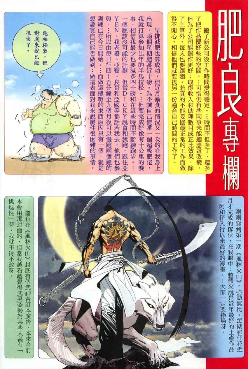 第285回