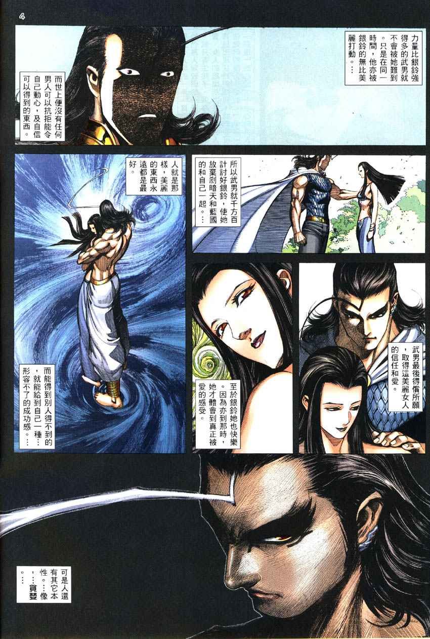 第286回