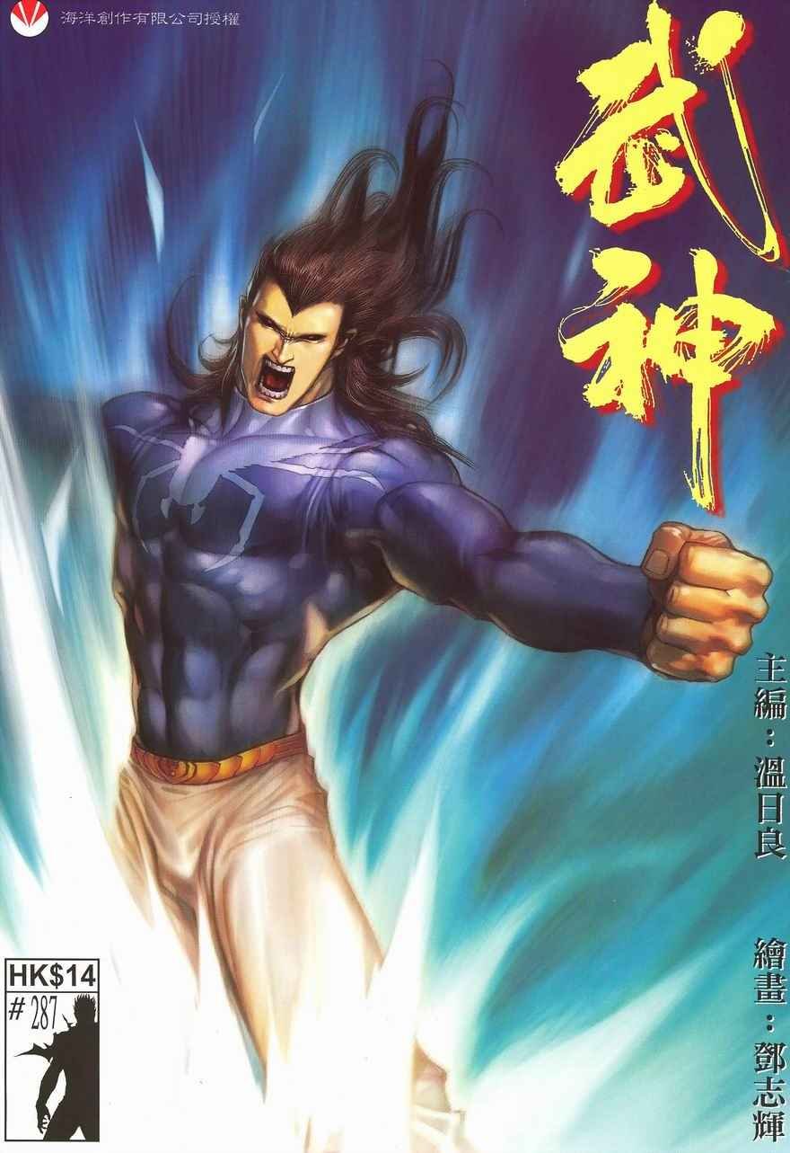第287回