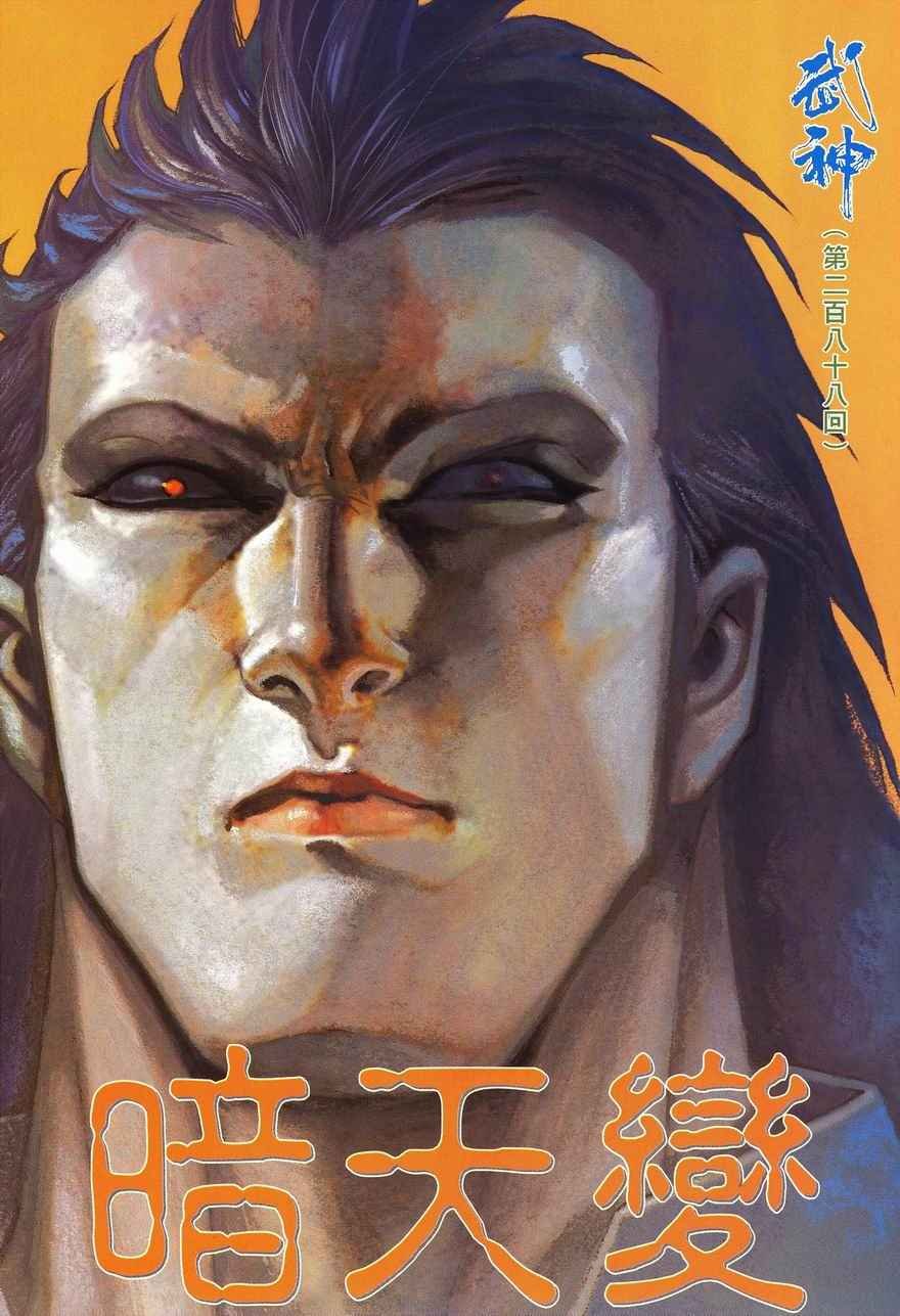 第288回