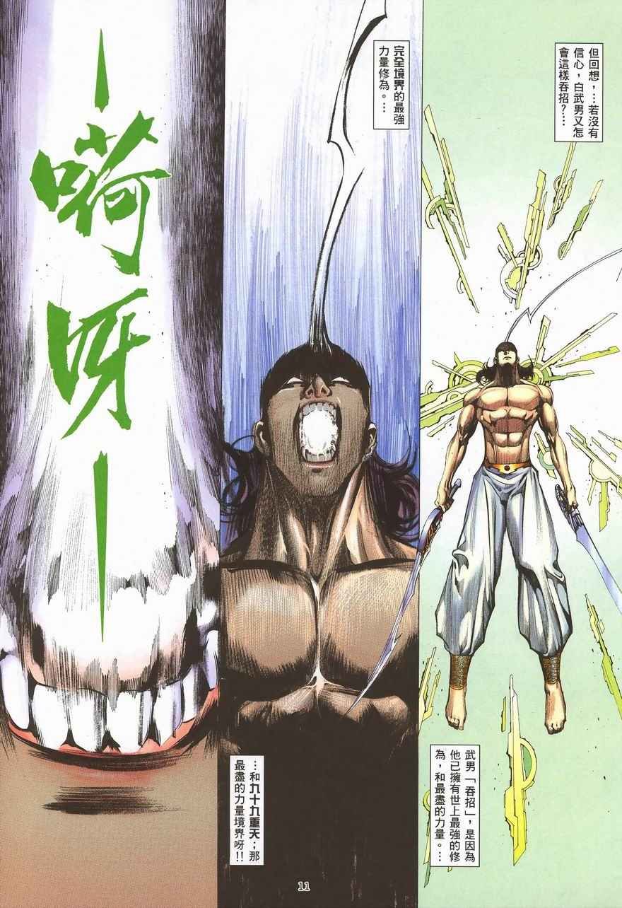 第288回