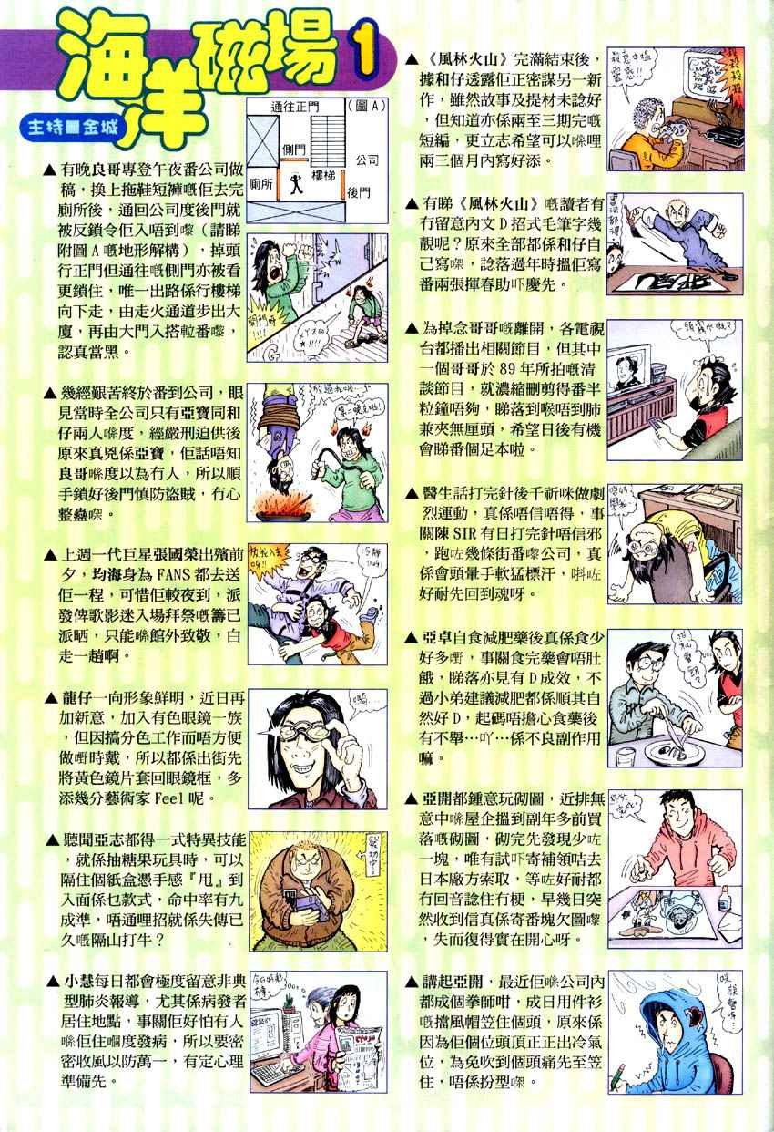 第288回