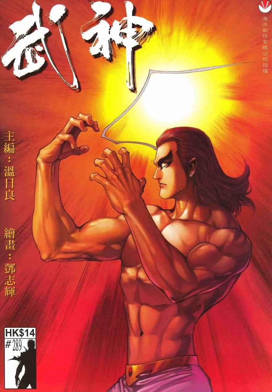 第289回