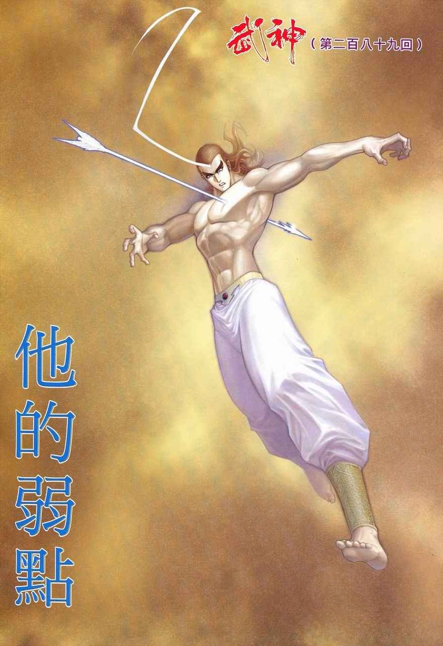 第289回