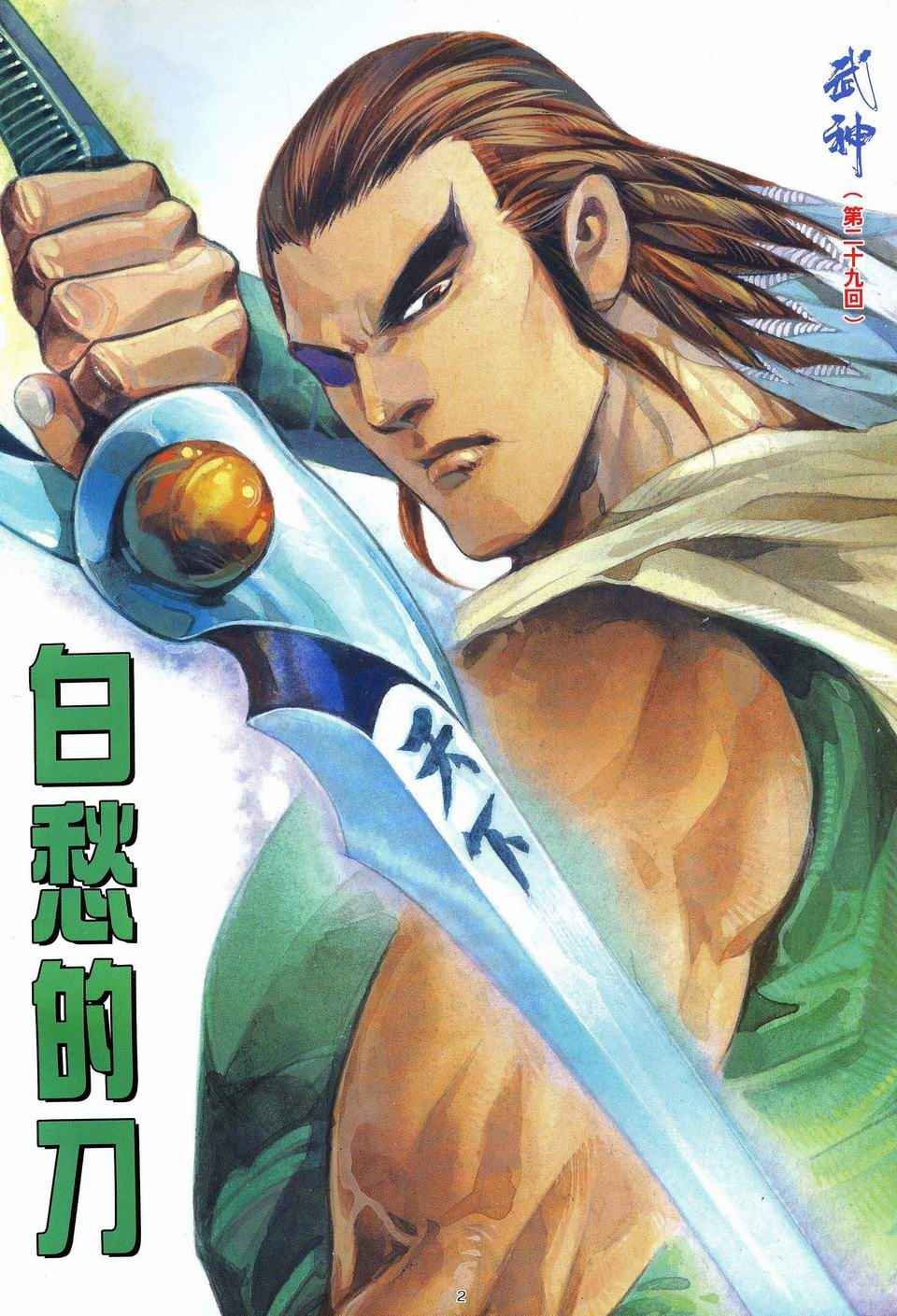 第29回