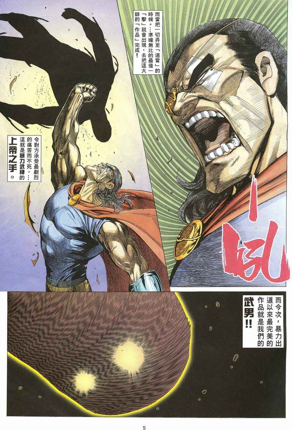 第29回