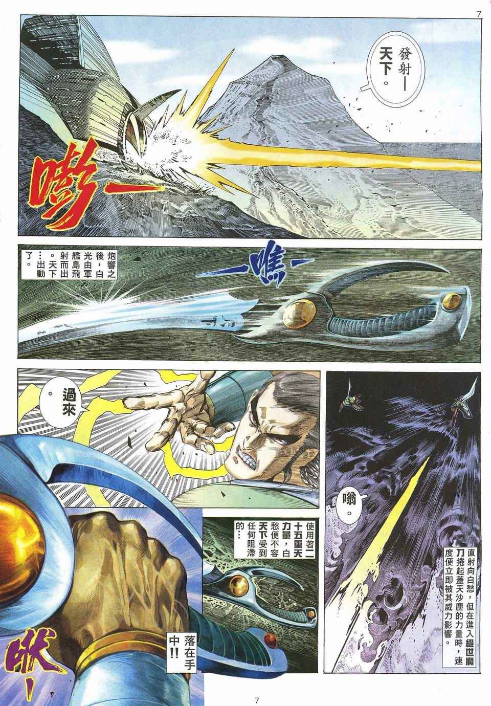 第29回