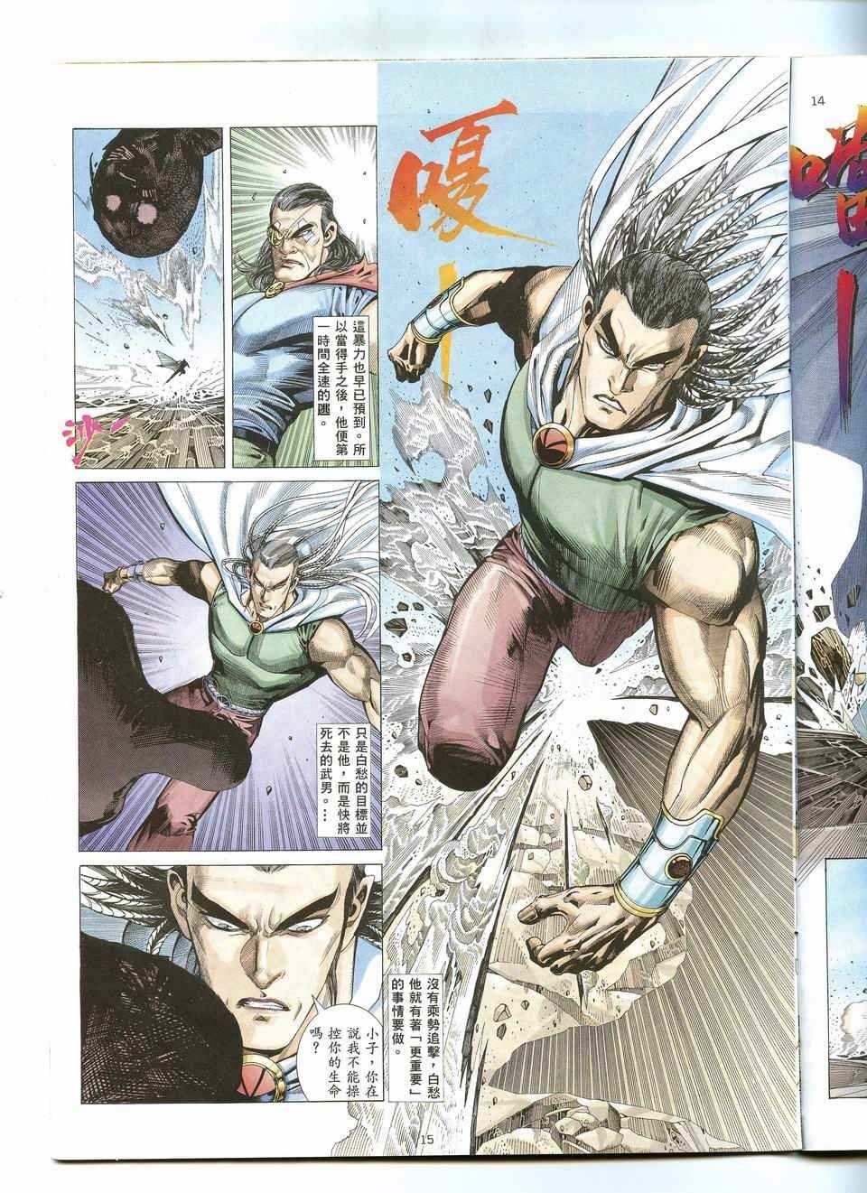 第29回
