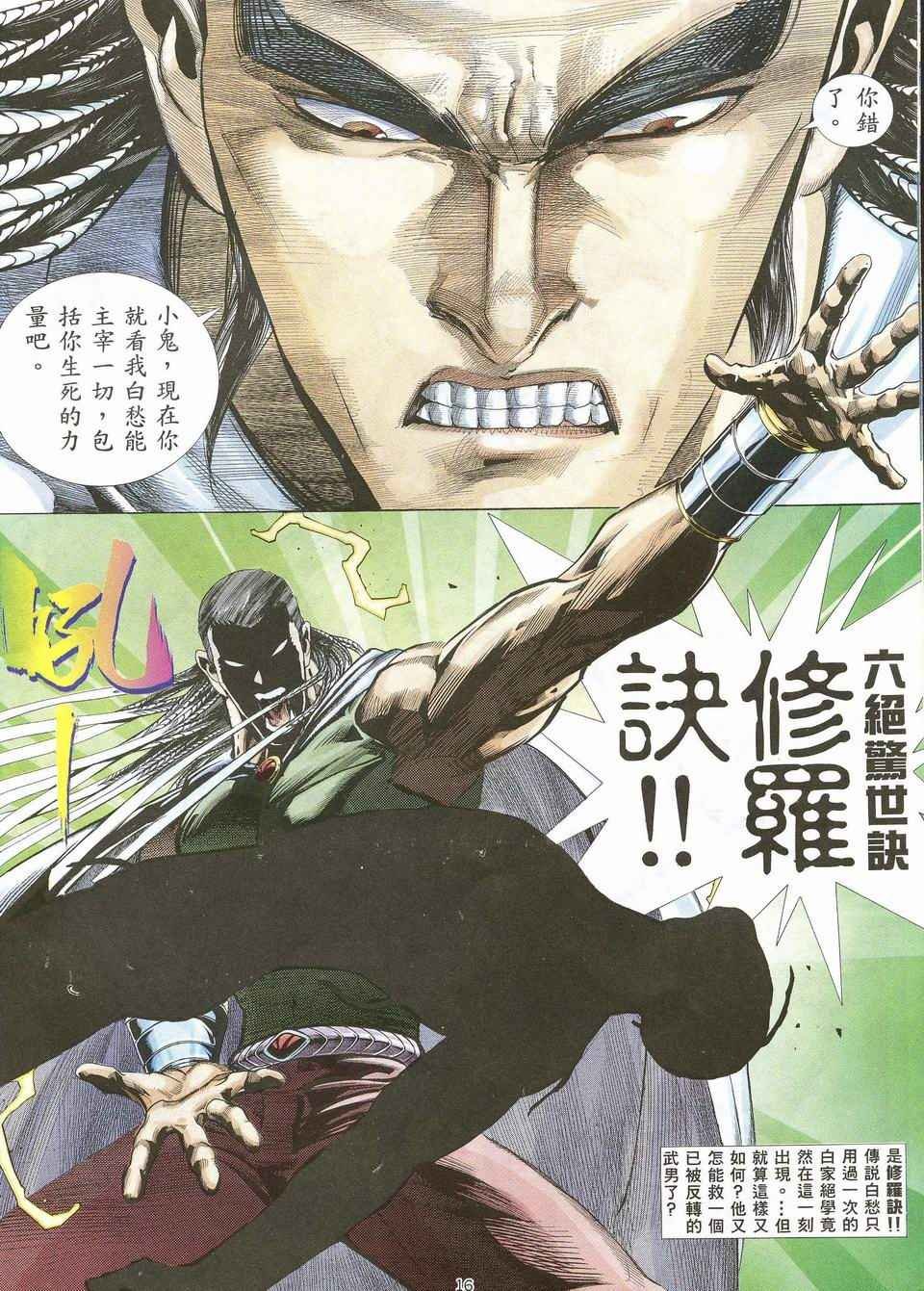 第29回