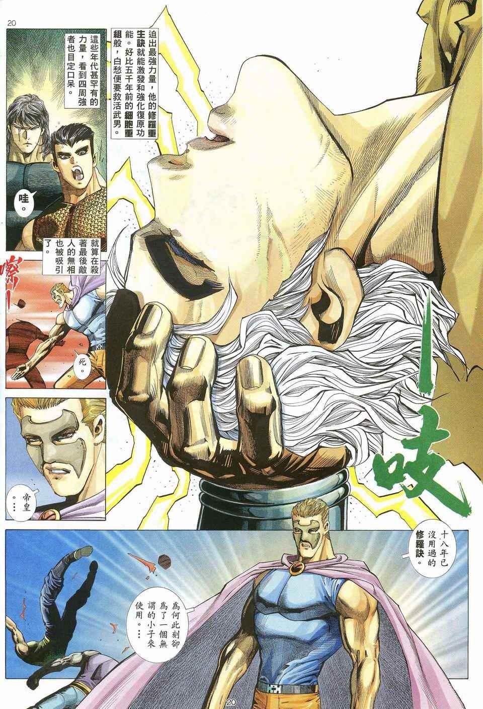 第29回