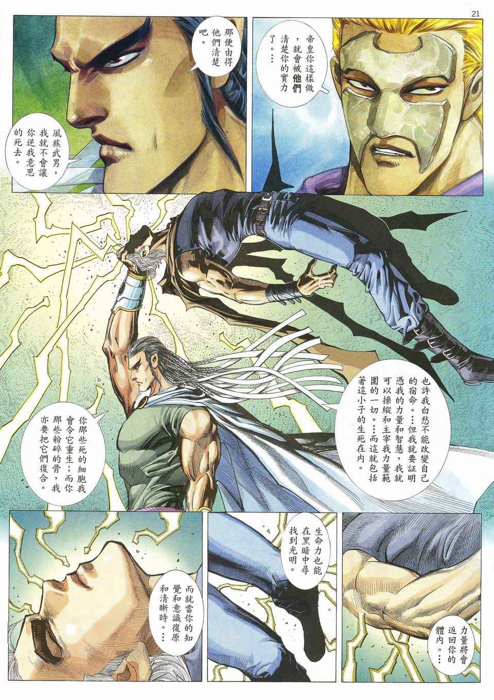 第29回
