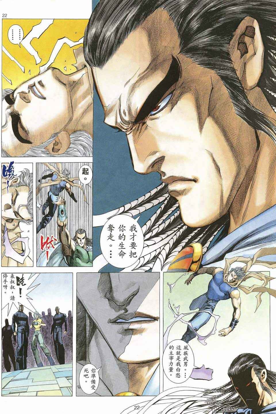 第29回