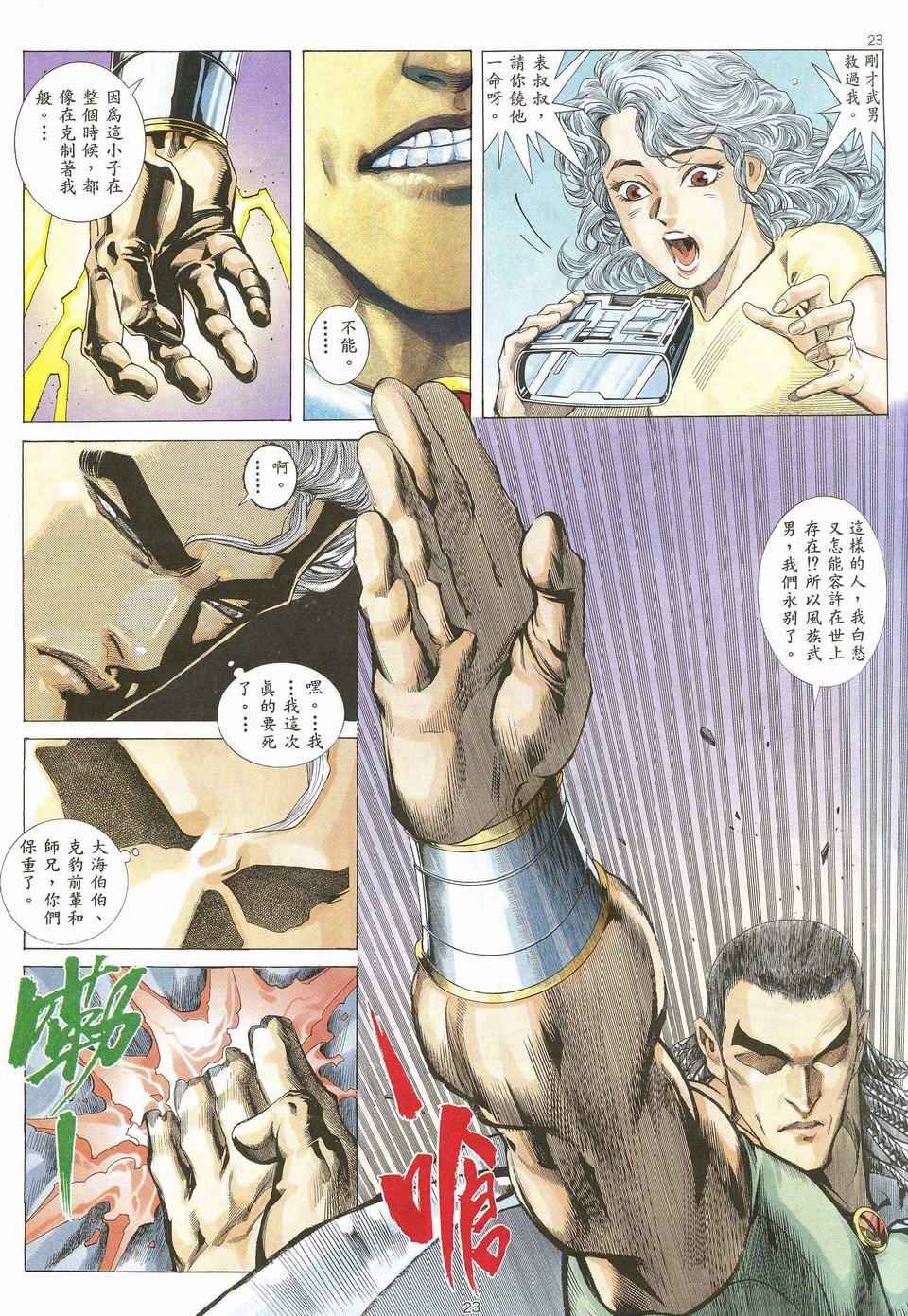 第29回