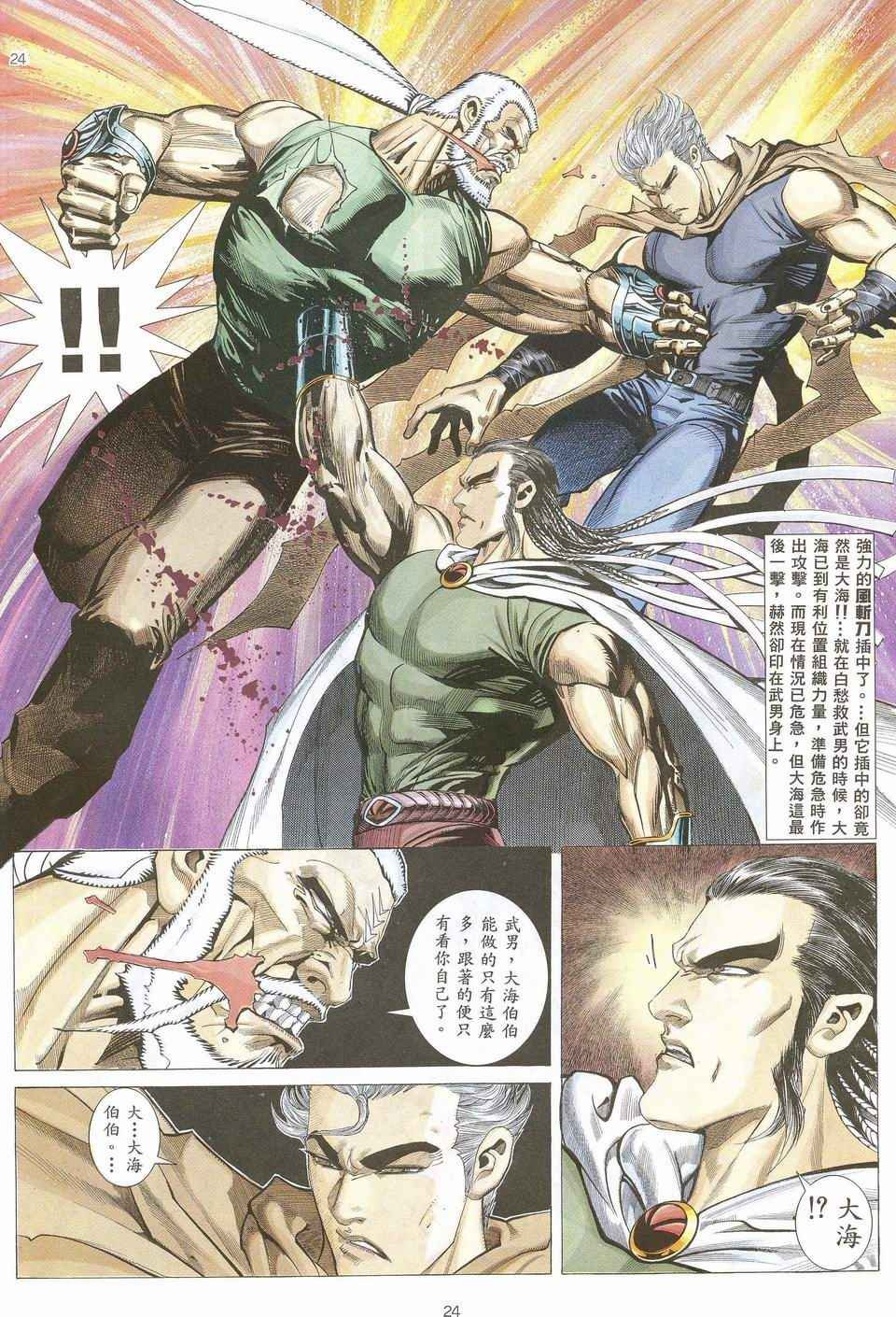 第29回