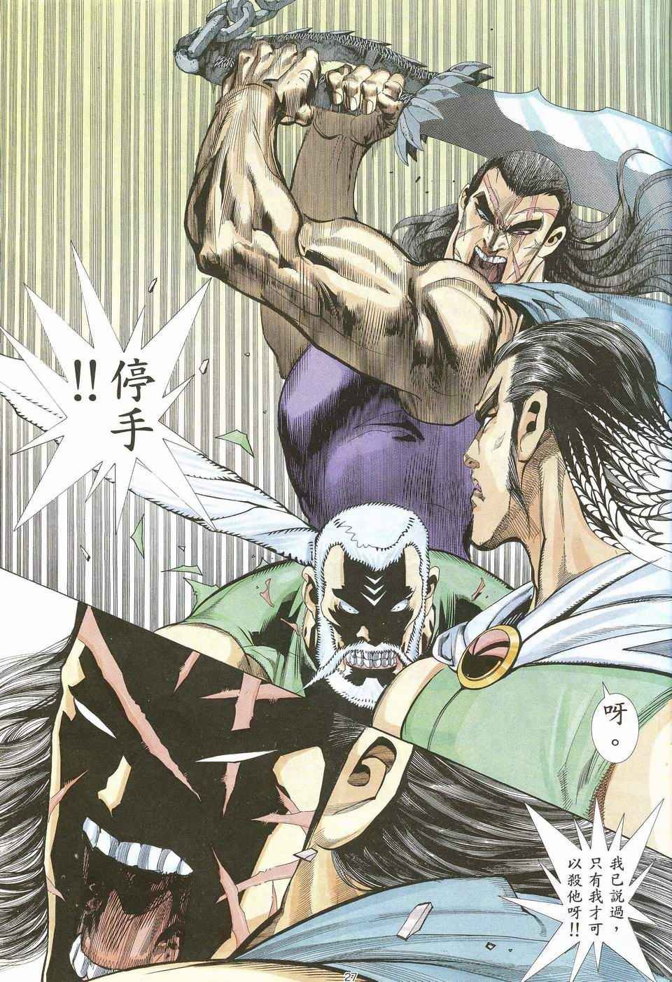 第29回