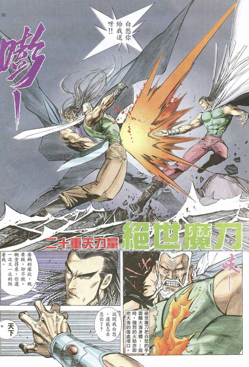 第29回