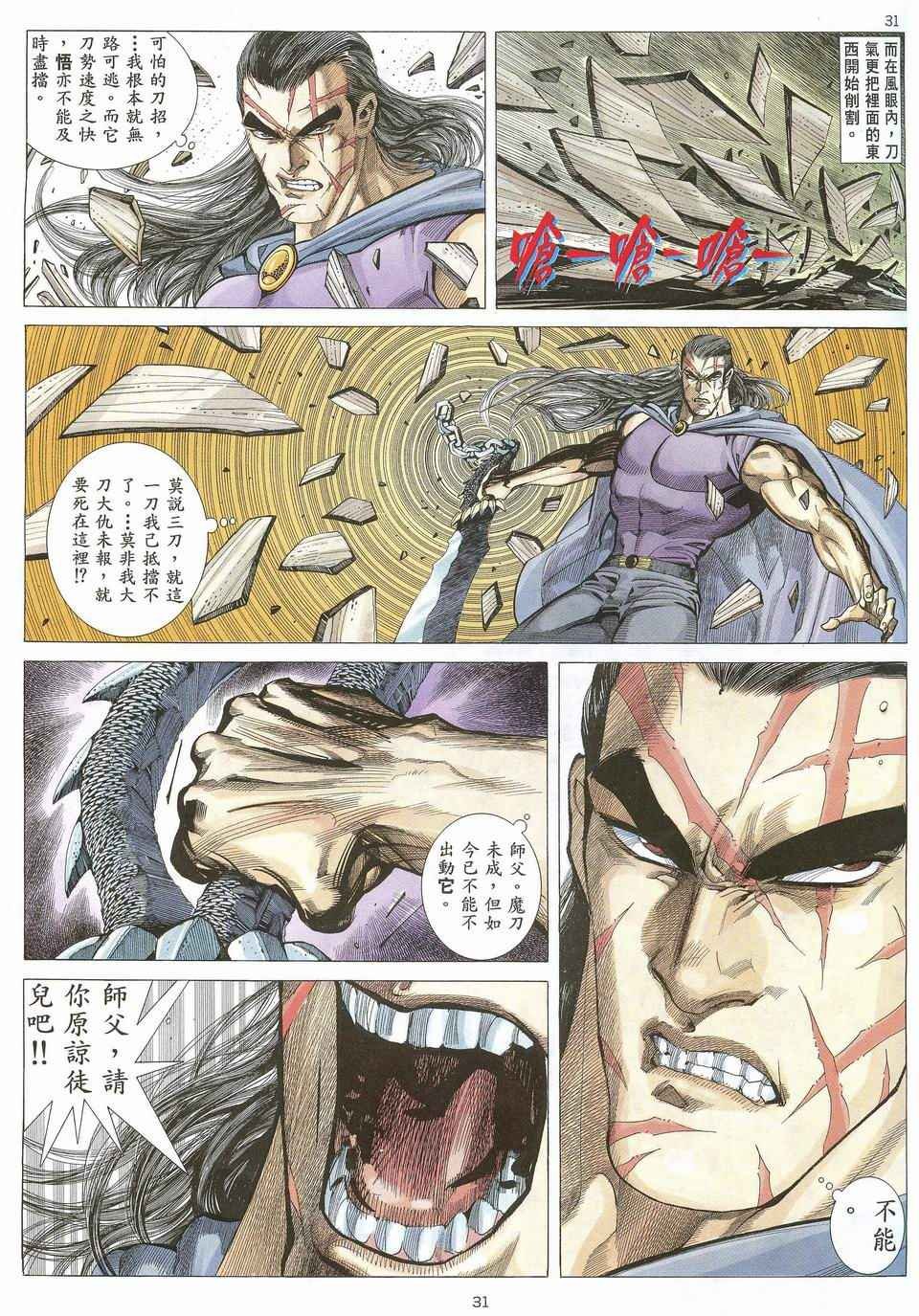 第29回