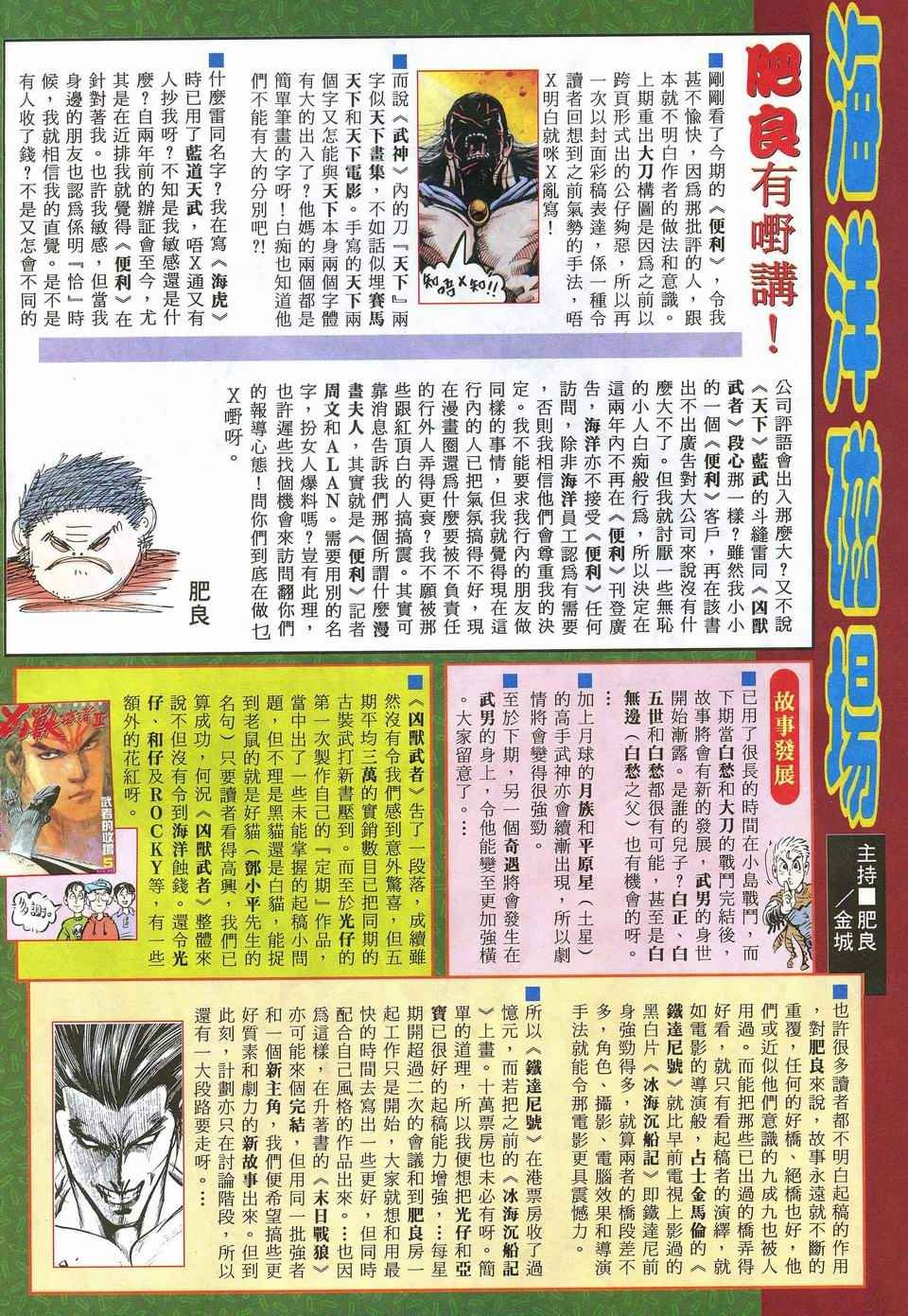 第29回
