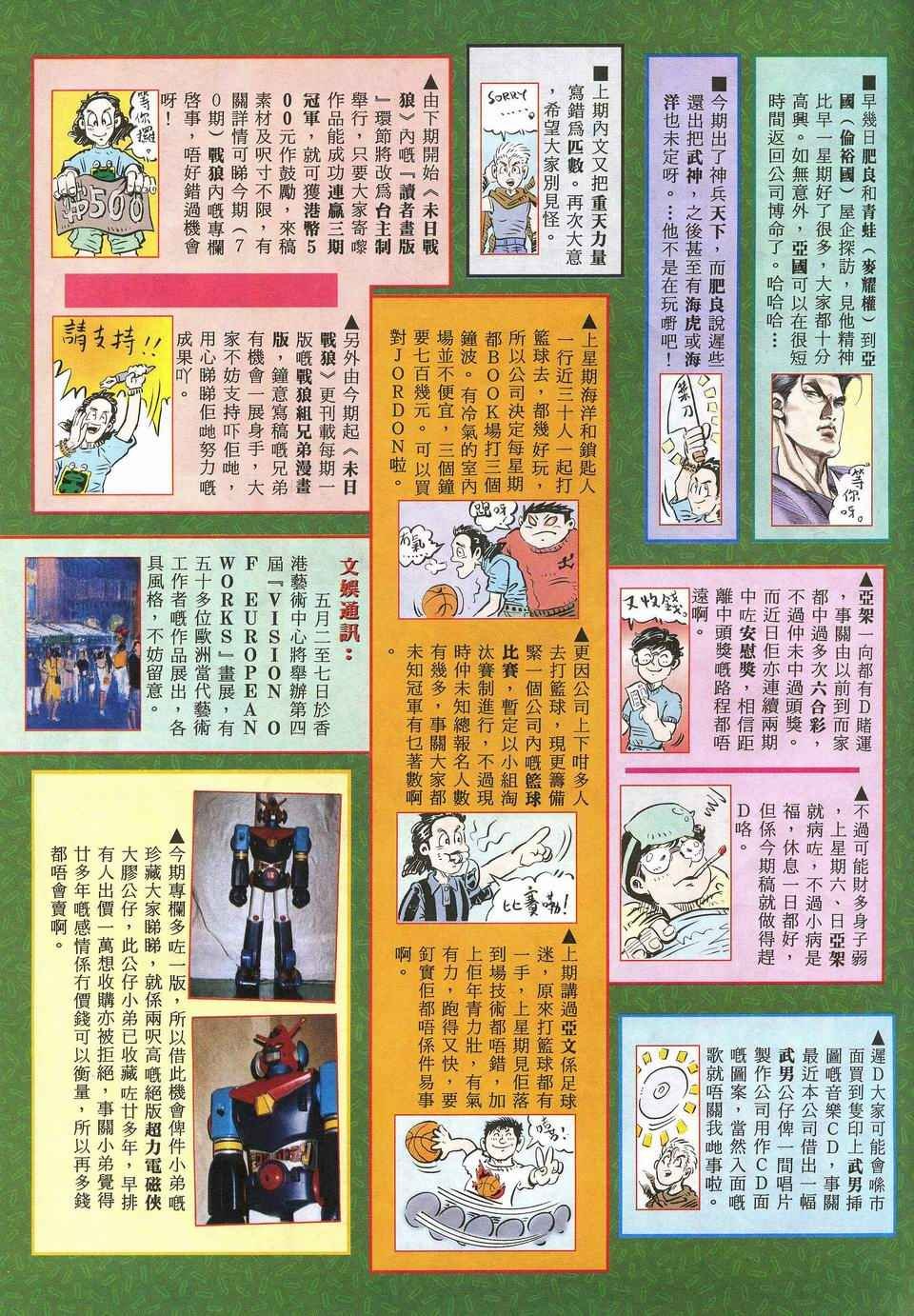 第29回