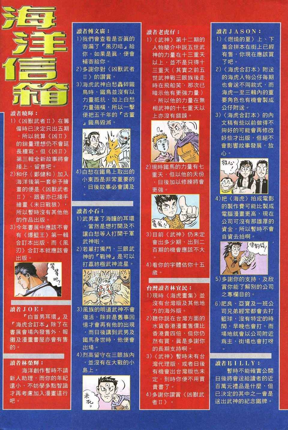 第29回