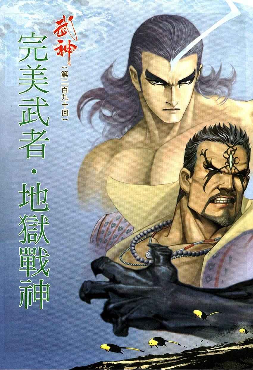 第290回